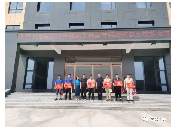 創(chuàng)新驅(qū)動(dòng)發(fā)展 技能成就夢(mèng)想——洛陽(yáng)市孟津區(qū)舉辦2023年第十屆職工職業(yè)軸承專用磨床操作技能大賽